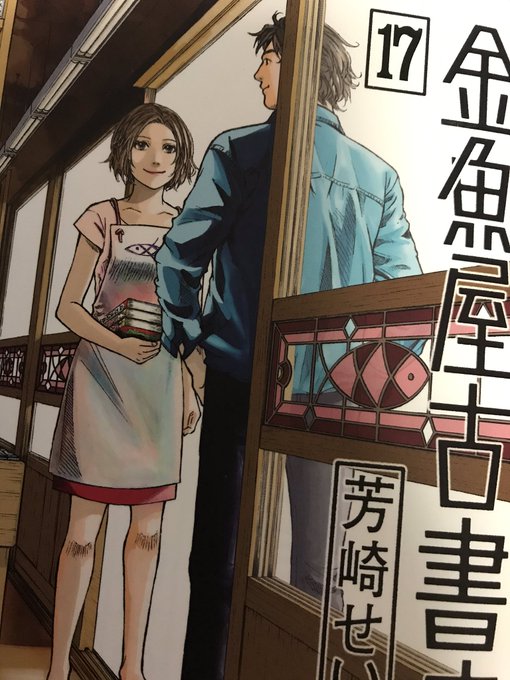 金魚屋古書店のtwitterイラスト検索結果 金魚屋古書店のtwitterイラスト検索結果