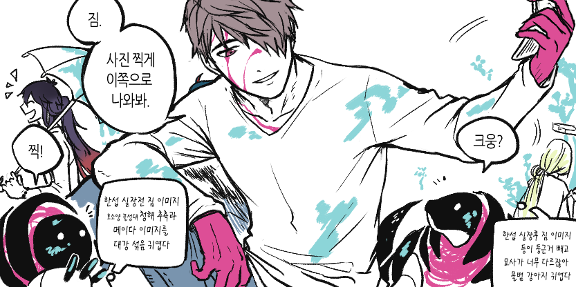 라슈&amp;짐 