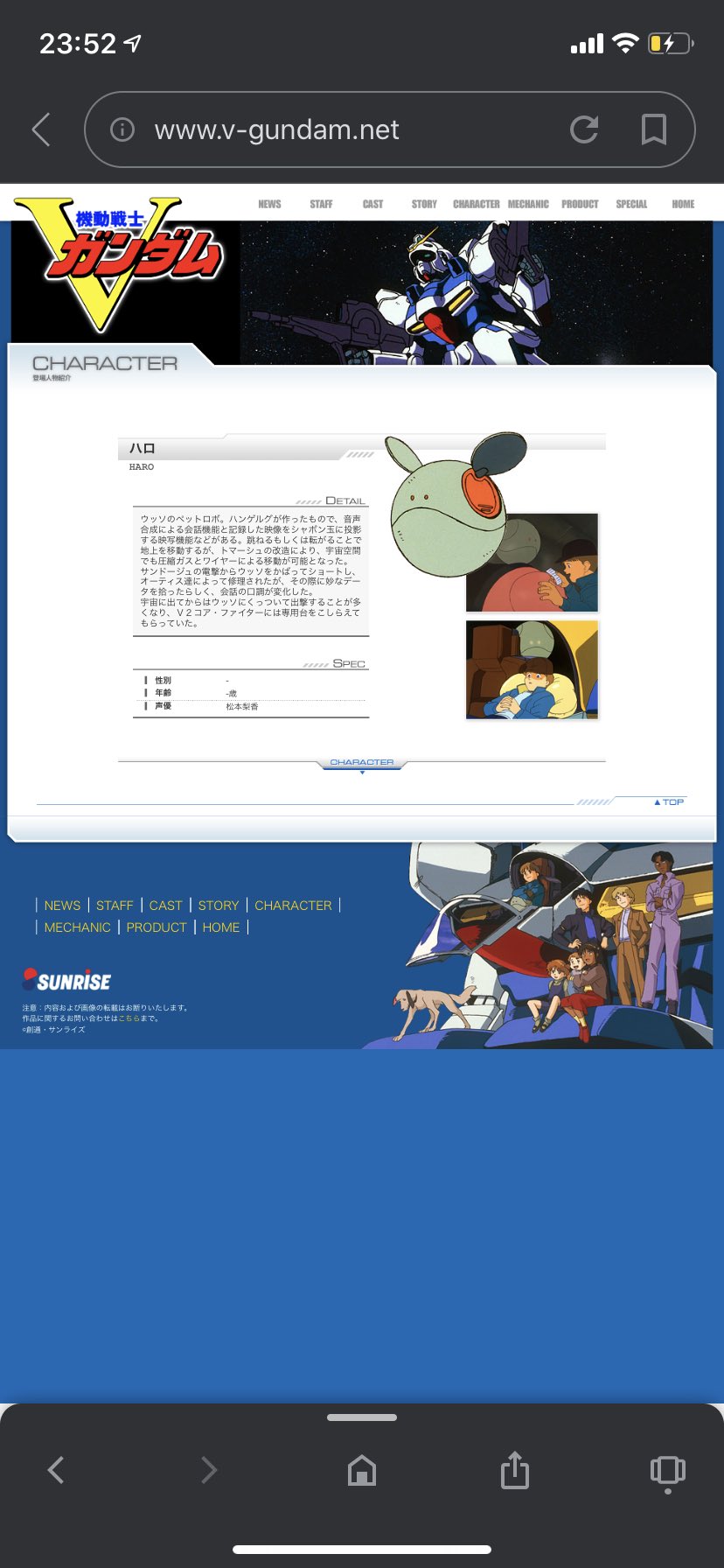 アストレいちご Twitterren そう意外と知られてないけど 松本梨香さん機動戦士vガンダムで2役やってるのよ ハロは結構知られてるんだけど ウォレン トレイスって子供の声もやってるってのをあまり知られてない