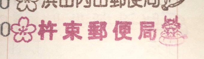 石見神楽ののtwitterイラスト検索結果