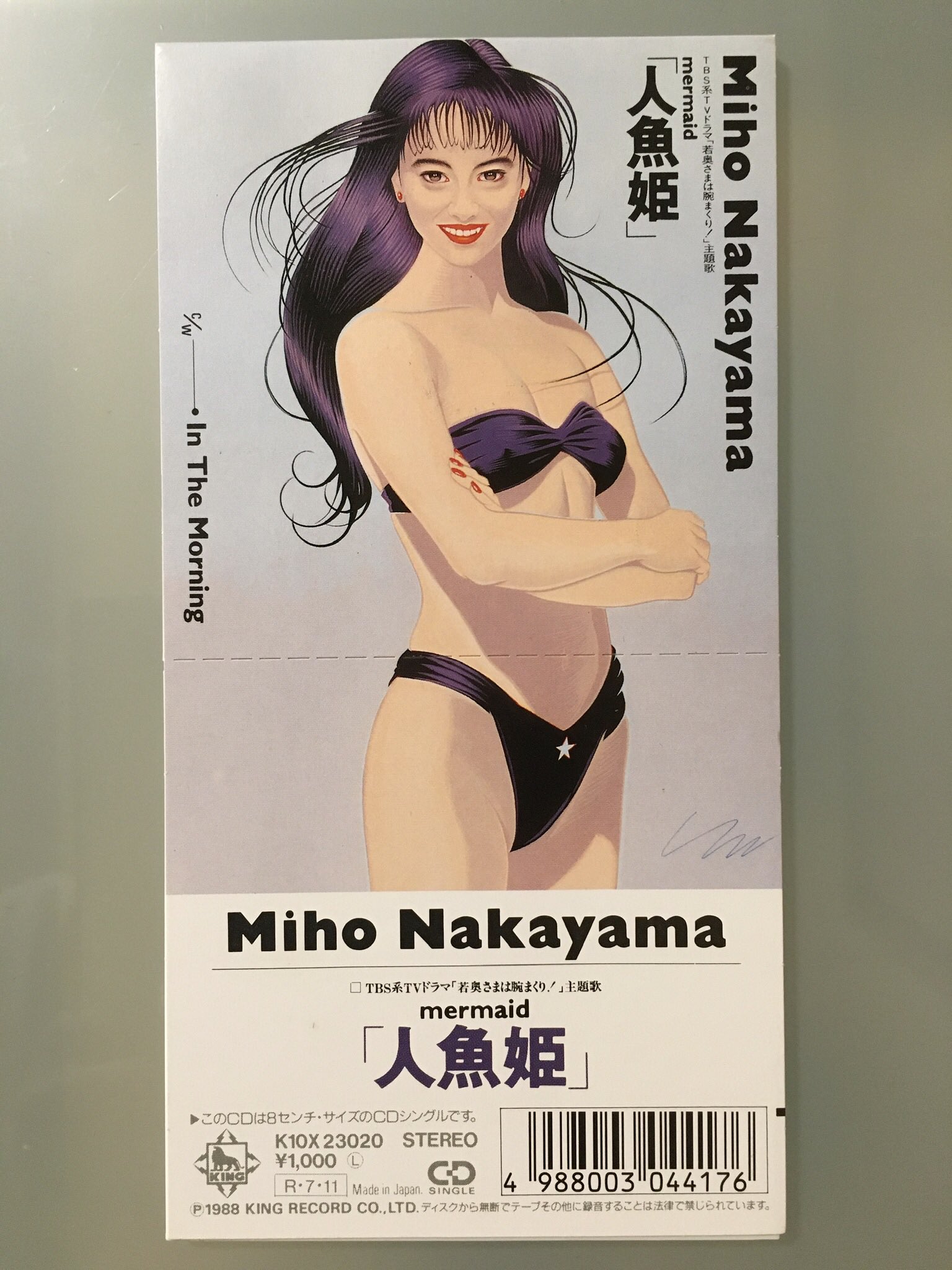 はにまげ в X: „今日7月11日は中山美穂ちゃんの「人魚姫 mermaid はにまげ в X: „今日7月11日は中山美穂ちゃんの「人魚姫 mermaid