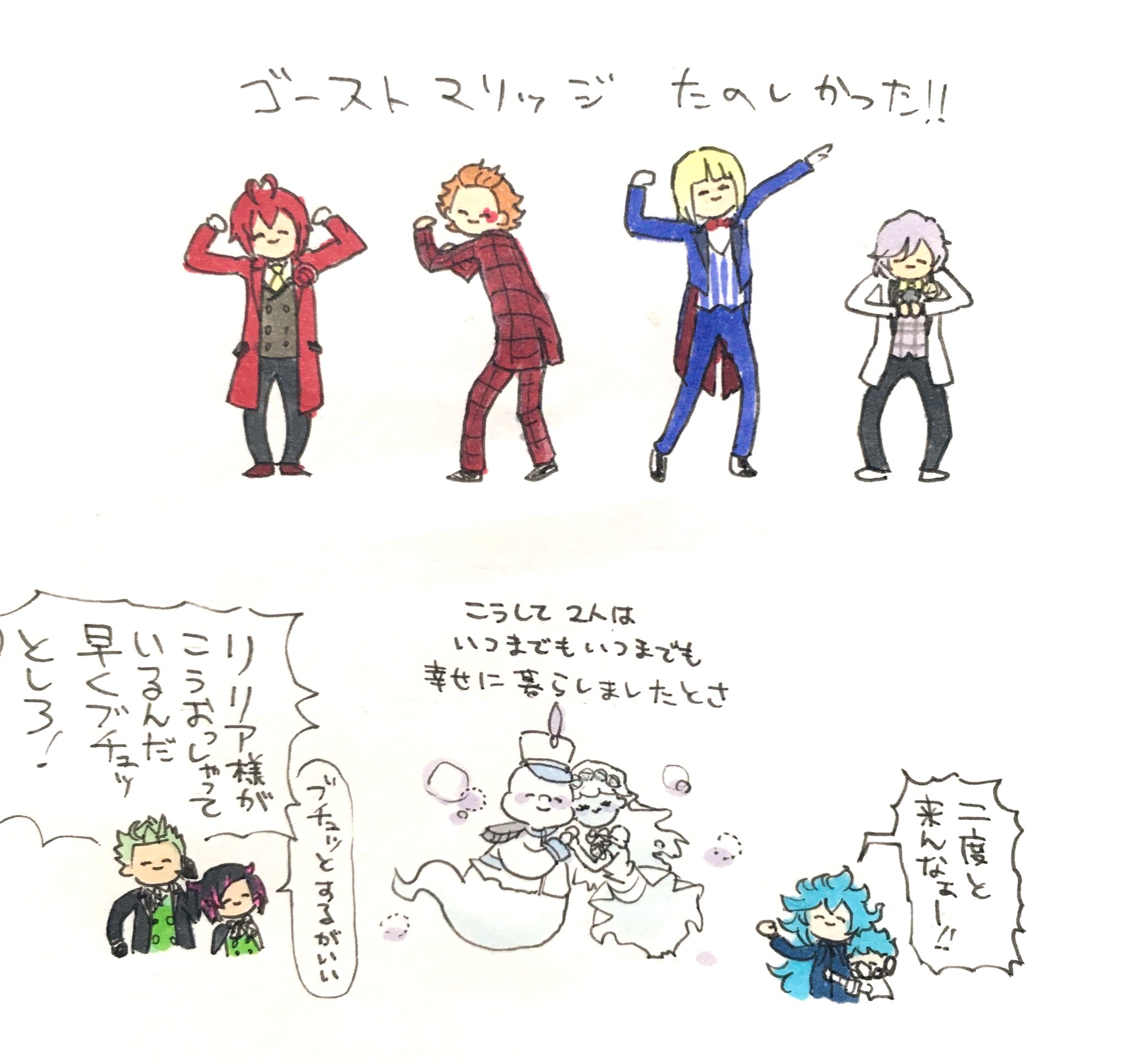 Pecos ゴーストマリッジのネタバレ めっちゃ面白い T Co 7qpf1aoodm Twitter