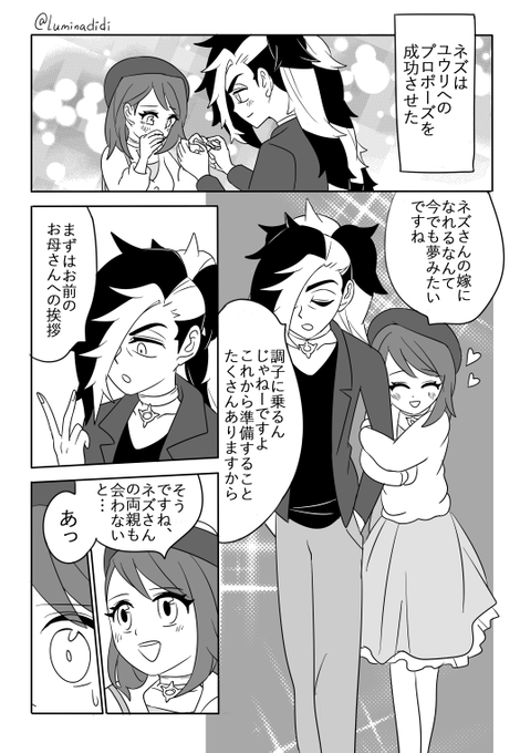 Twoucan ネズユウ の注目ツイート イラスト マンガ コスプレ モデル