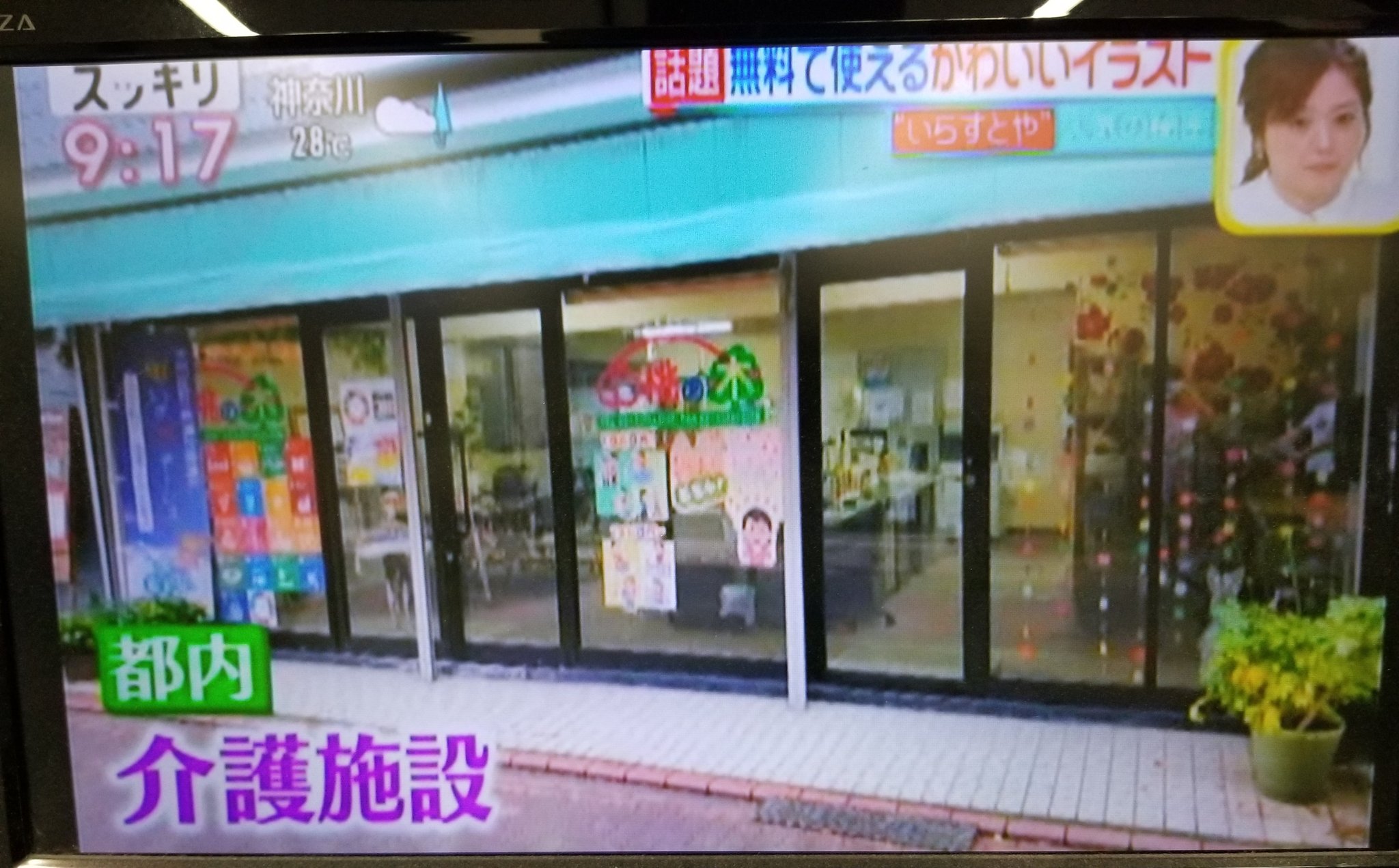 三浦靖雄 今日の スッキリ での いらすとや特集 明らかに いらすとやマッピング 活動で報告した街の使用例を基に作られてました笑 出てきたお店全て ピンポイントで登録されてる特徴的な店でした 人形町不動産 ケアステーション桃の木 すっきリンパ 三浦靖雄 今日の スッキリ での いらすとや特集 明らかに いらすとやマッピング 活動で報告した街の使用例を基に作られてました笑 出てきたお店全て ピンポイントで登録されてる特徴的な店でした 人形町不動産 ケアステーション桃の木 すっきリンパ