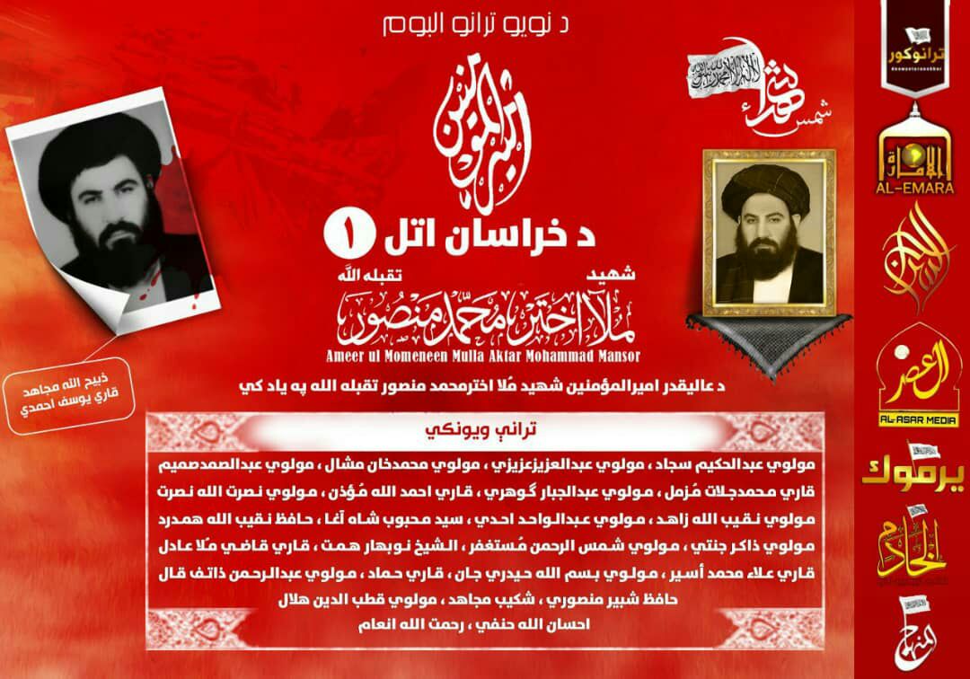 mCc8dbXTklmLRsB's tweet photo. البطل الخراسان
أمير المؤمنين شهيد سعيد الشجاع الغيور الملا أختر محمد منصور مجاهد تقبله الله تعالى عليه https://t.co/m50onwaG4g
