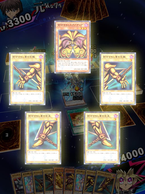 エクゾディアのtwitterイラスト検索結果 古い順