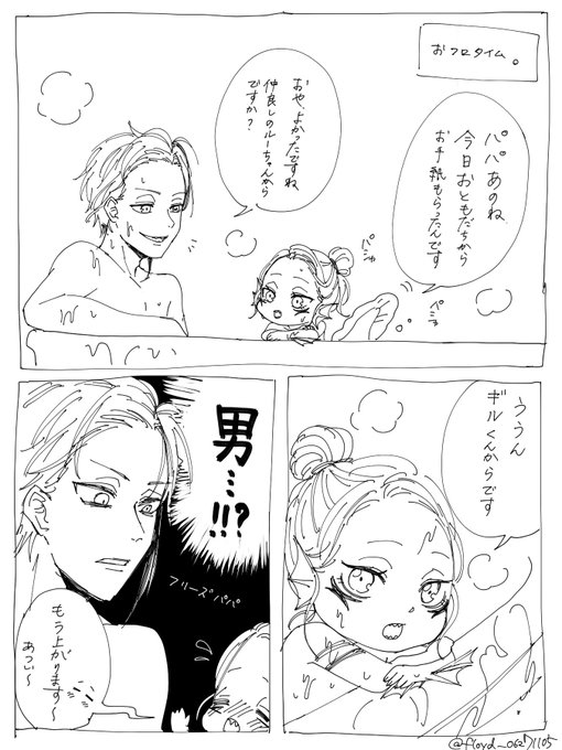 ジェイパパが娘ちゃんを溺愛してるお話

ジェイ監一家??のラクガキ漫画

⚠️ジェイ監の娘ちゃんいます
⚠️創作監督生・女監督生います
⚠️かっこいいジェイドくんはいません 