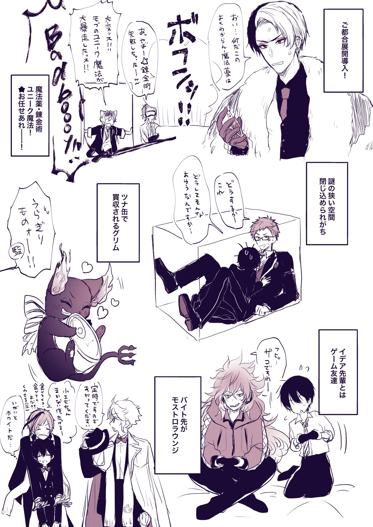 まめぞう 落書きしてたらtwst二次創作あるあるみたいになった N番煎じじゃなく必修科目という心意気が好きです 顔あり監督生注意 Twstプラス T Co Kov6jmjaq5 Twitter