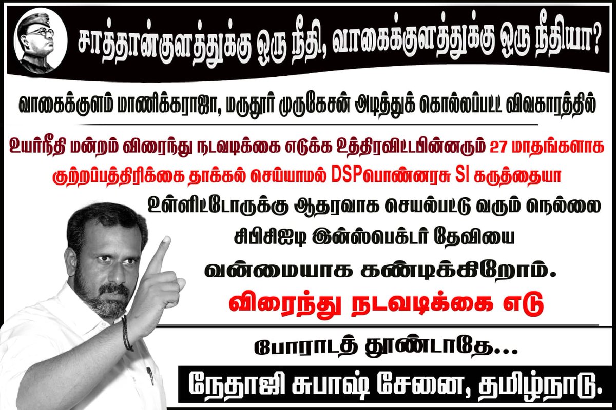 baskarnathdevar's tweet image. விரைந்து நடவடிக்கை எடு போராட தூண்டாதே.......