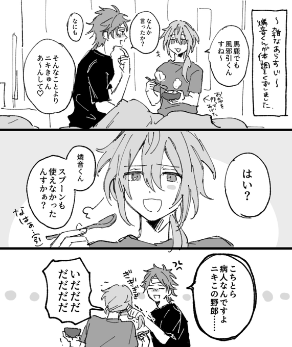 #燐ニキ60min 初参加なのにふつうに遅刻しました…体調不良です 
