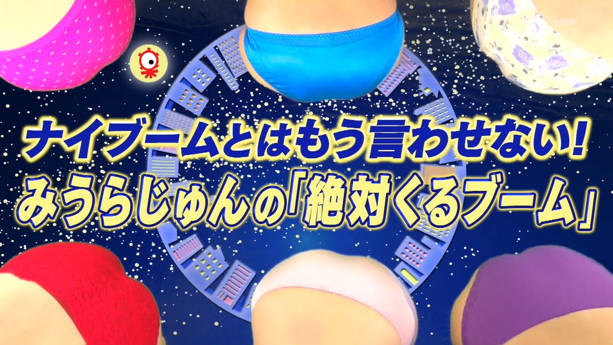 日本で最も不要不急な男 みうらじゅんの 絶対くるブーム いくつものマイブームを生み出した影にうんともすんとも言わなかった不発ネタ タモリ俱楽部 Togetter 日本で最も不要不急な男 みうらじゅんの 絶対くるブーム いくつものマイブームを生み出した影にうんともすんとも言わなかった不発ネタ タモリ俱楽部 Togetter