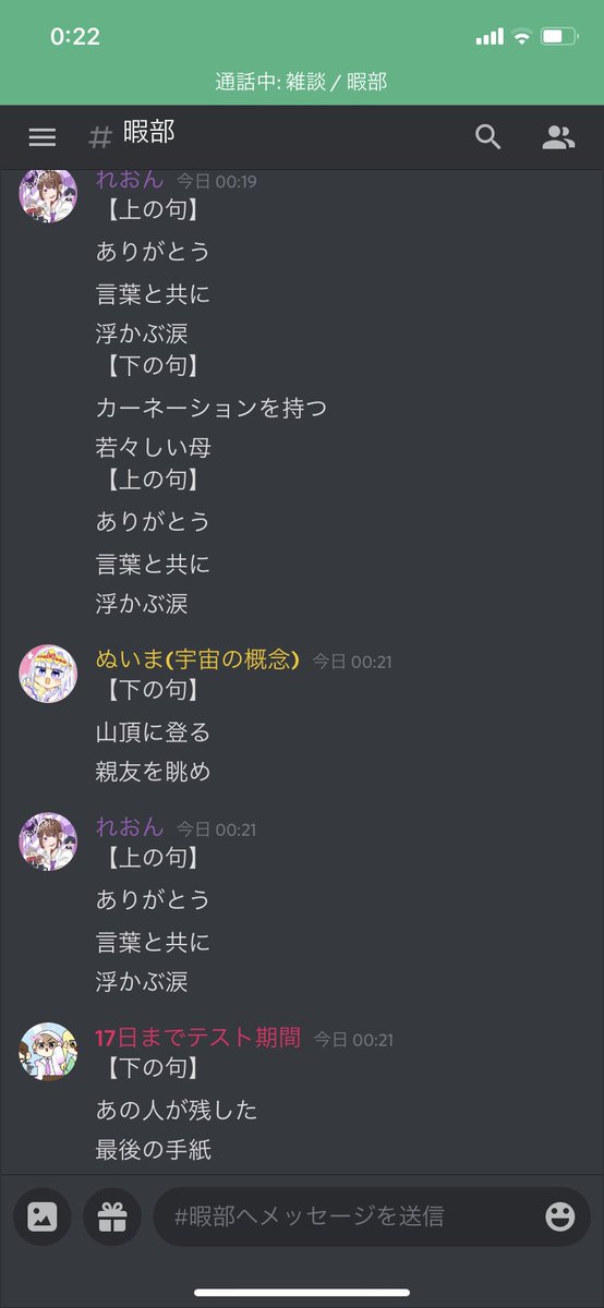 ディスコ暇部 Disco Himabu Twitter