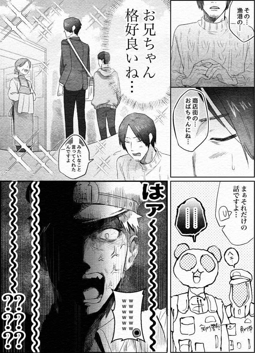 #12 角刈り警察?? 