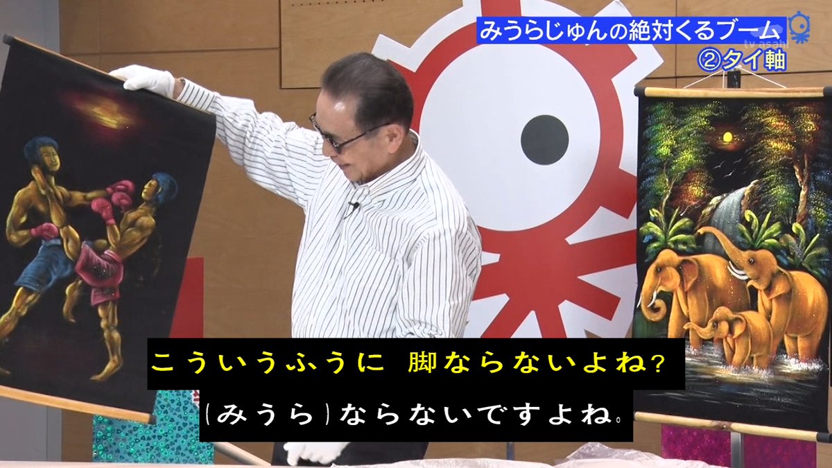 日本で最も不要不急な男 みうらじゅんの 絶対くるブーム いくつものマイブームを生み出した影にうんともすんとも言わなかった不発ネタ タモリ俱楽部 2ページ目 Togetter