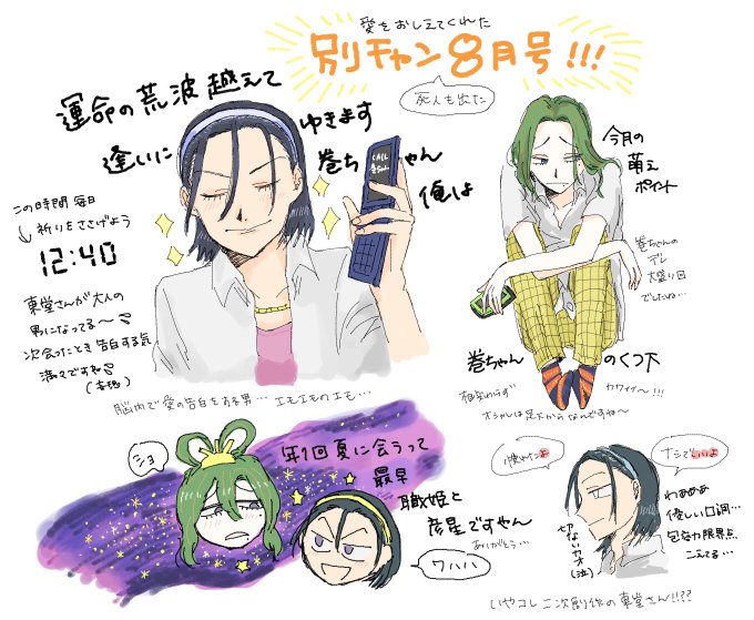 東巻のtwitterイラスト検索結果 古い順