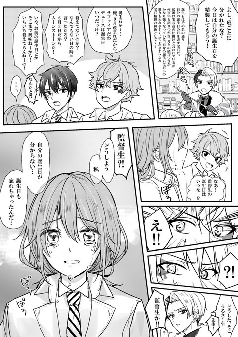 #twstプラス
クル監(⚗監、?監)
※女監督生です!

元の世界の記憶が曖昧になっていく監督生(1/2)

普段はケロっと振る舞ってるけど、何かの拍子に糸が切れて、崩れてしまいそうな…そんな仔犬を守りたい先生。 