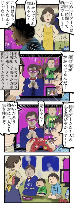 ゲーム。 