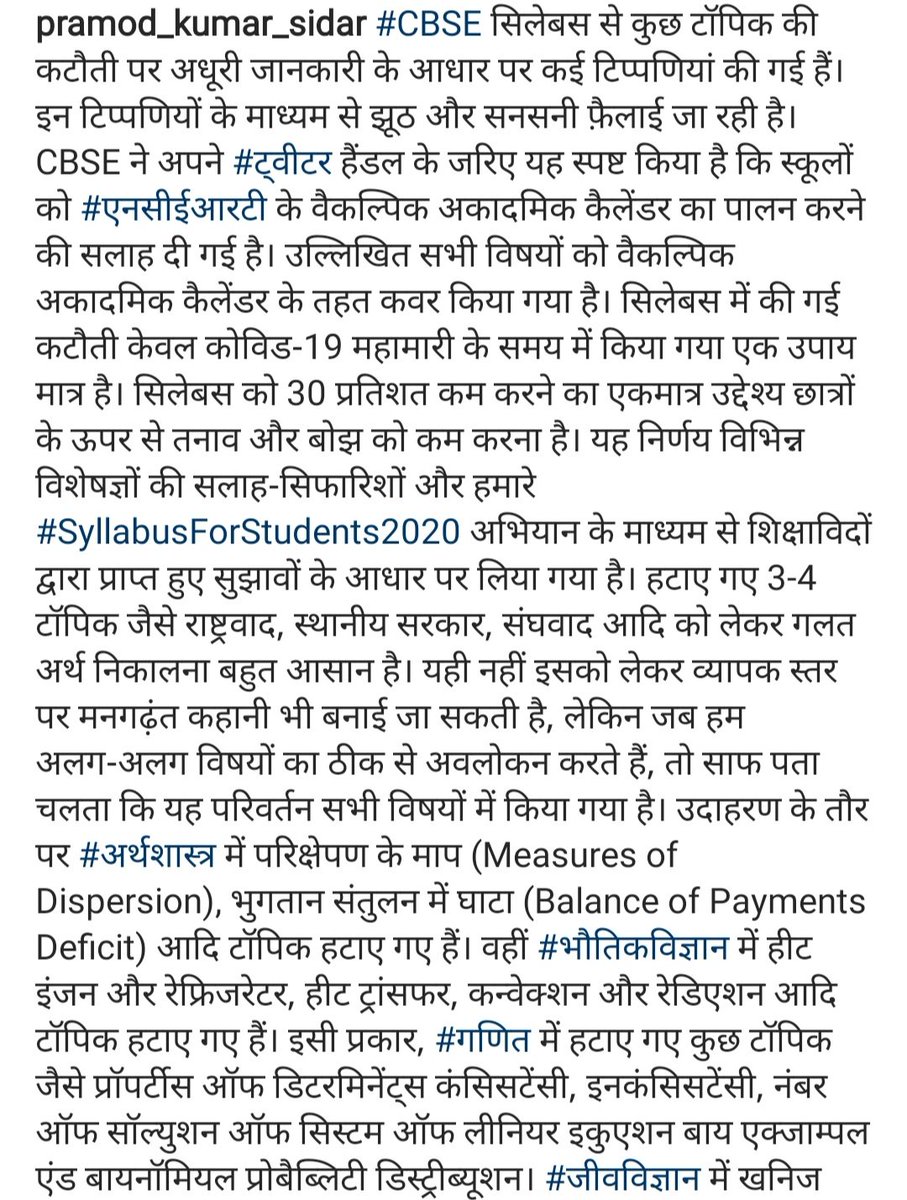 pramod_classes's tweet image. #CBSE #CBSESyllabus2020 #SyllabusForStudents2020