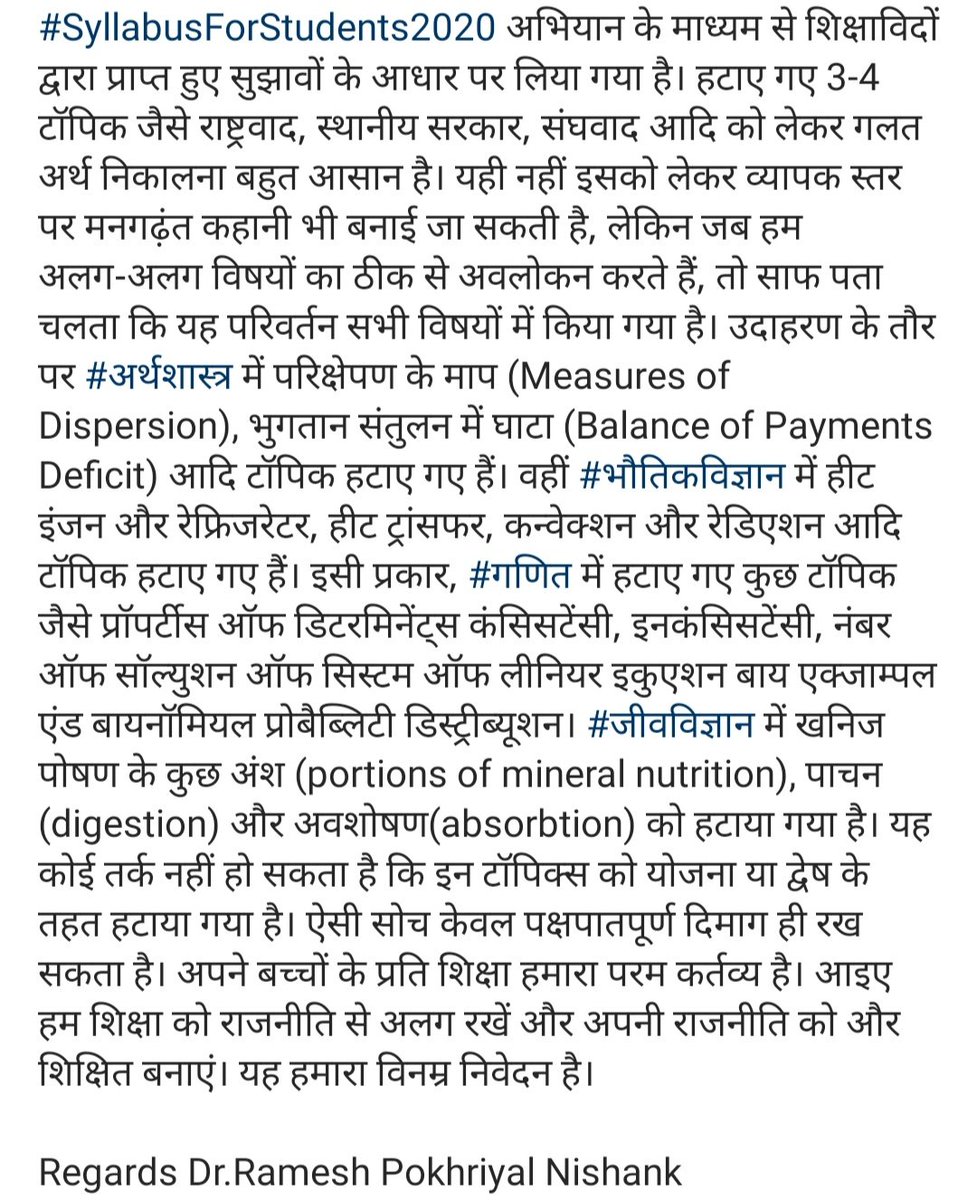 pramod_classes's tweet image. #CBSE #CBSESyllabus2020 #SyllabusForStudents2020