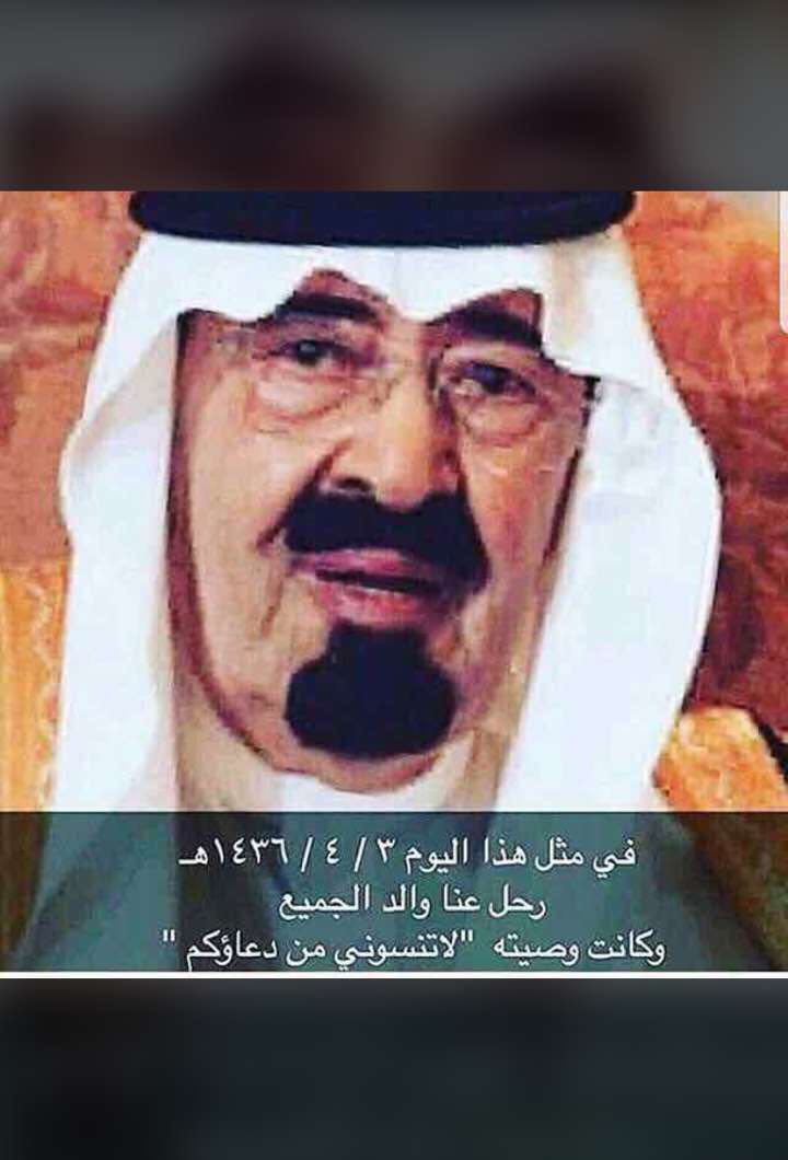 #الملك_عبدالله الله يرحمه اسعدنا الله يسعده في جنات النعيم