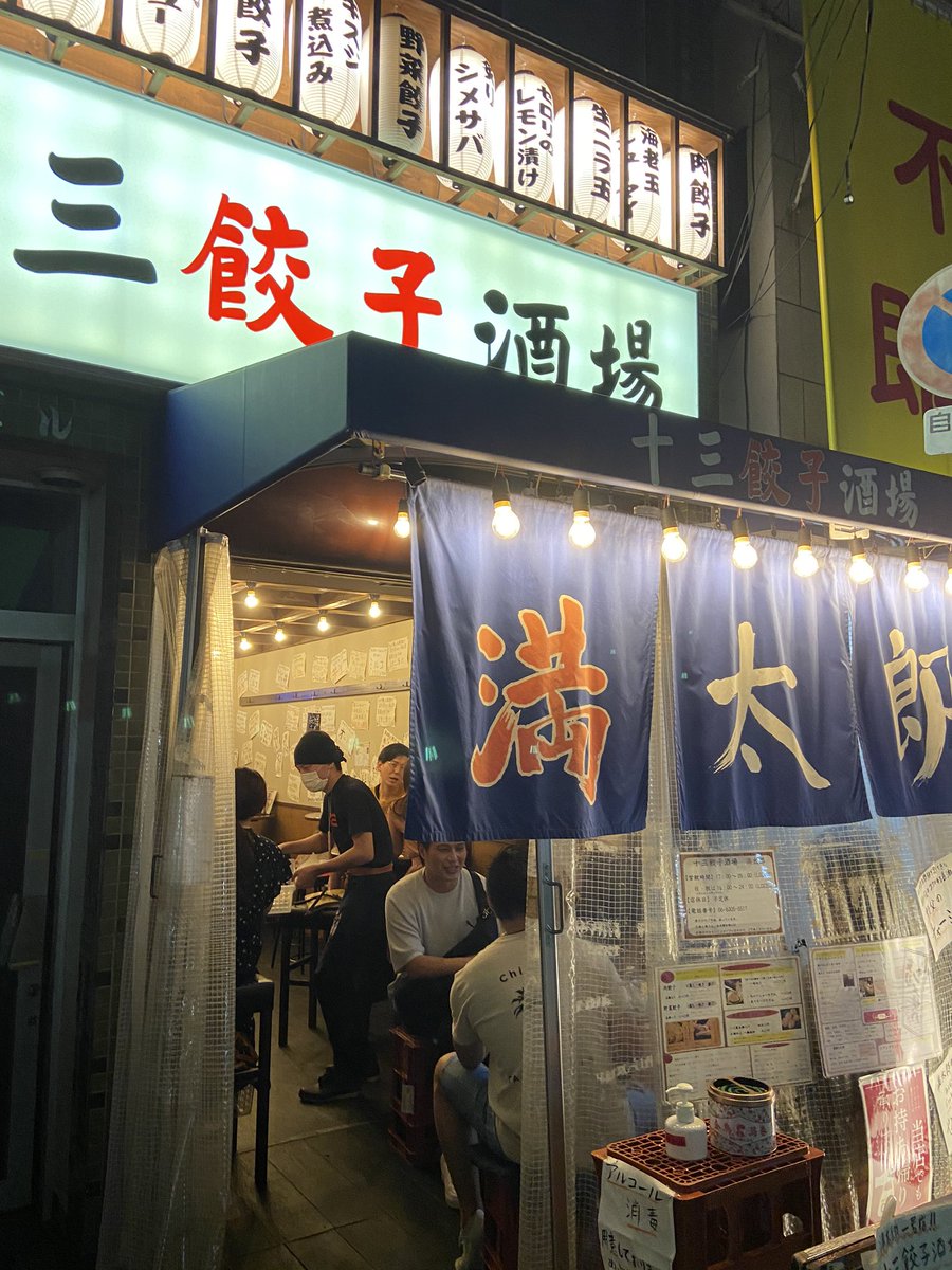 満太郎