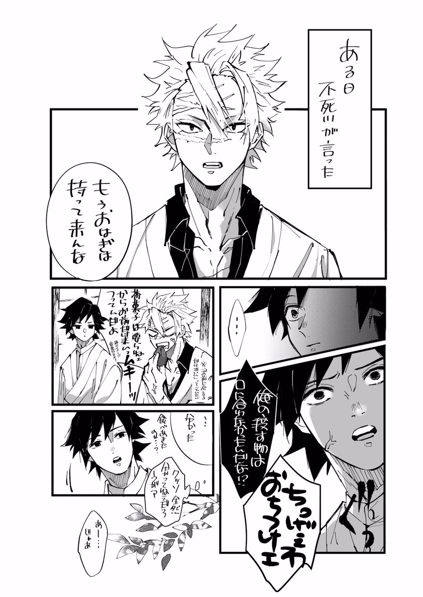 30日後くらいにエッチするさねぎゆ | 雑魚 さんのマンガ | ツイコミ(仮)