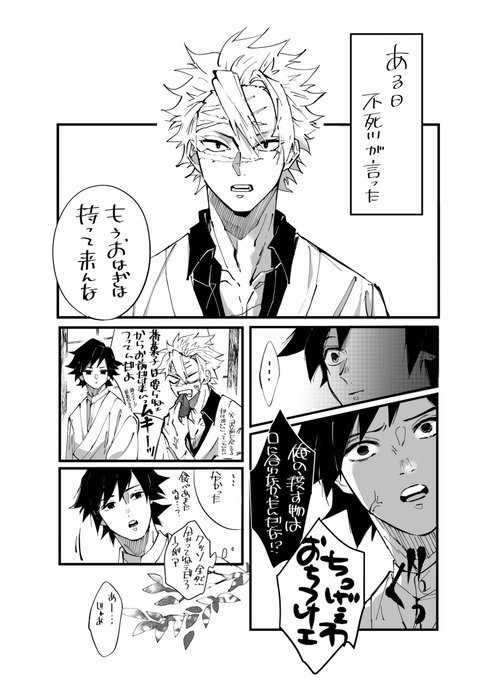 30日後くらいにエッチするさねぎゆ | 雑魚 さんのマンガ | ツイコミ(仮)