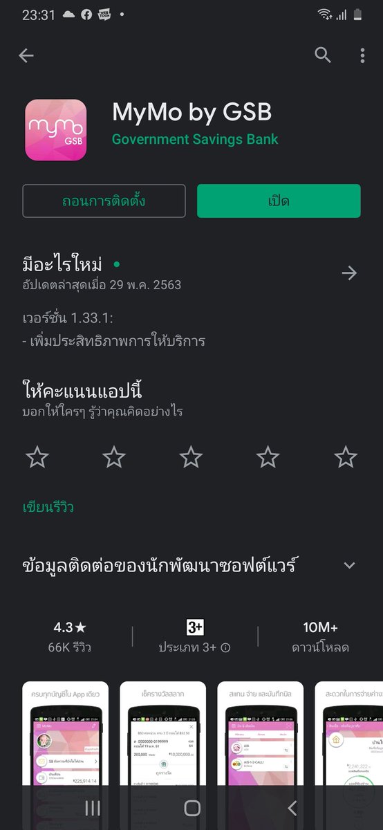 title20572's tweet photo. @aburiji_ ผ่านแอพนี้ครับ แล้วผมเอาเงินจากแอพนี้โอนเข้าบัญชีกสิกร55555 https://t.co/DK0dikVxnK