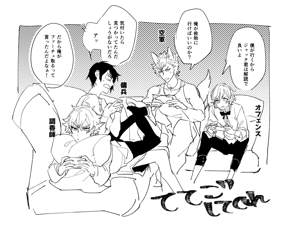 ギャイギャイ言いながらててごしてくれぇ～～ 