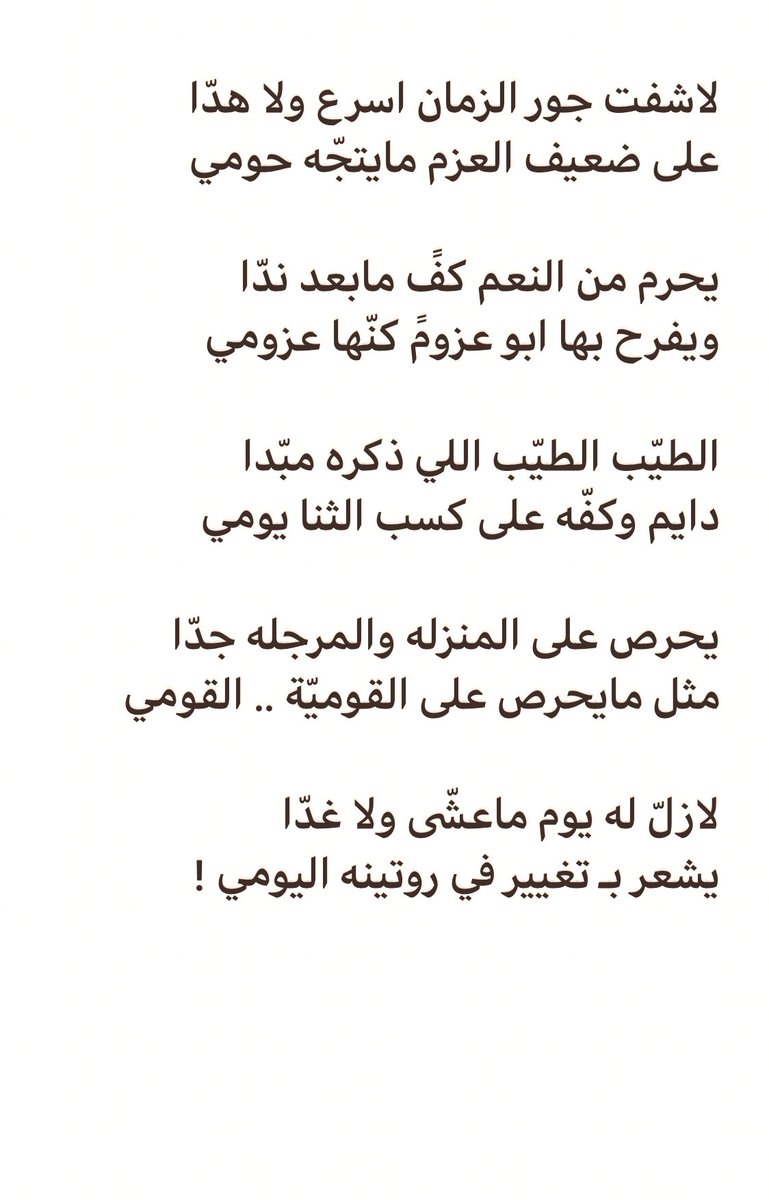 saadbinwassam's tweet photo. يحرم من النعم كفً مابعد نـدّااا

. https://t.co/hdrysXSgZ8