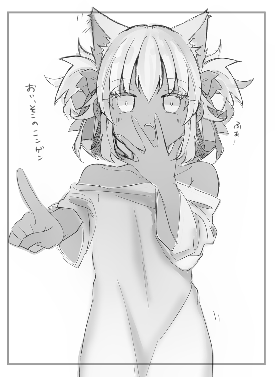 らくがき褐色獣人 