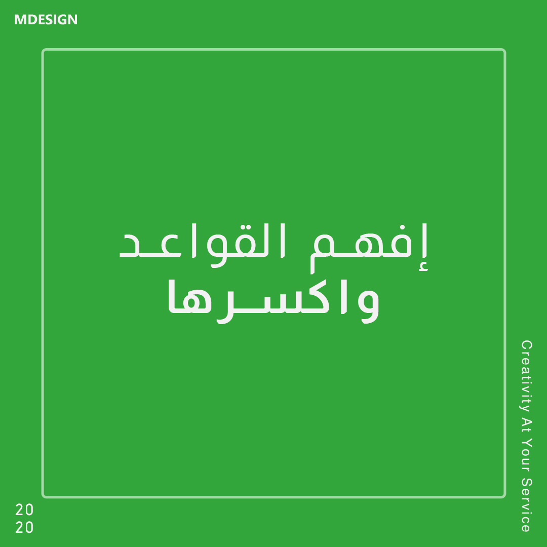 mdesign_ala's tweet photo. فكر كمصمم 😉👌
#mdesign #mdtips https://t.co/DGzWtMHEBI
