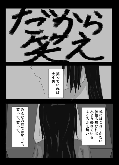 (2/2)
暗いところと明るいところも詰めたはずです、、
全部で36ページです! 