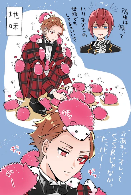 帰ってても可愛いョ🦔 
