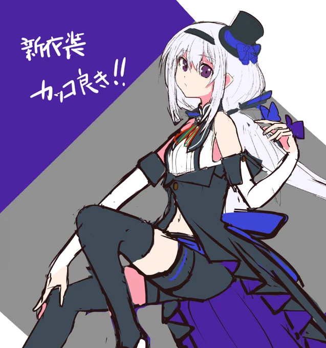 ピノ様ラフー
新衣装カッコよくて好き 