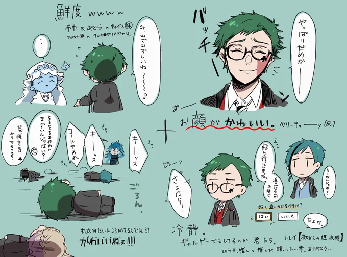 ⚠️ゴスマリ ネタバレ有
トレイ先輩好き過ぎる……?‍♀️
語彙の無いメモ 