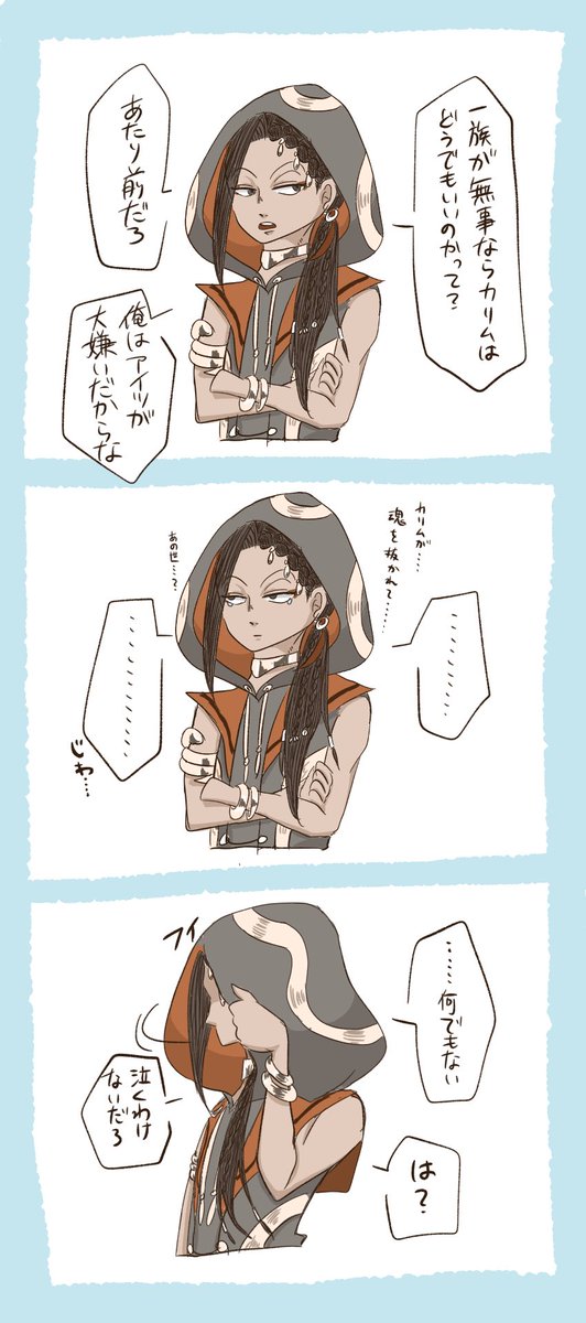 これはゴスマリ後編で監督生と話すじゃみぅのカリジャミちゃん(カリムはいない) 