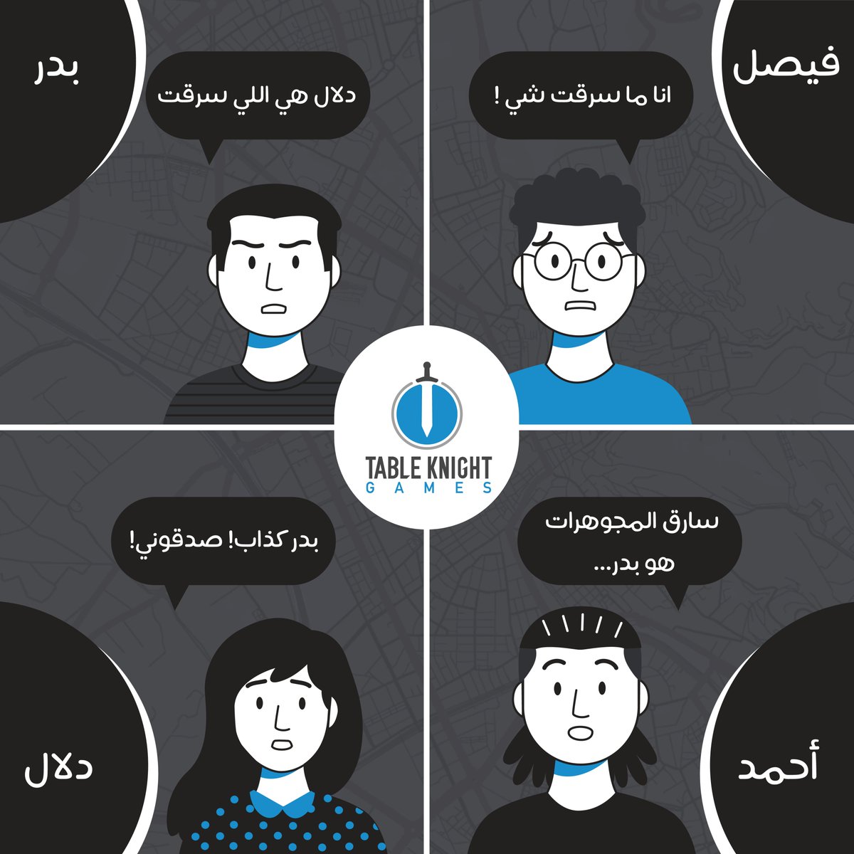 TableKnightGame's tweet photo. #لغز للعباقرة فقط!😁
ودك تختبر اصحابك؟ شارك اللغز معهم وشوف مين يحله اول! 😎 https://t.co/DnC5Ih0cUS