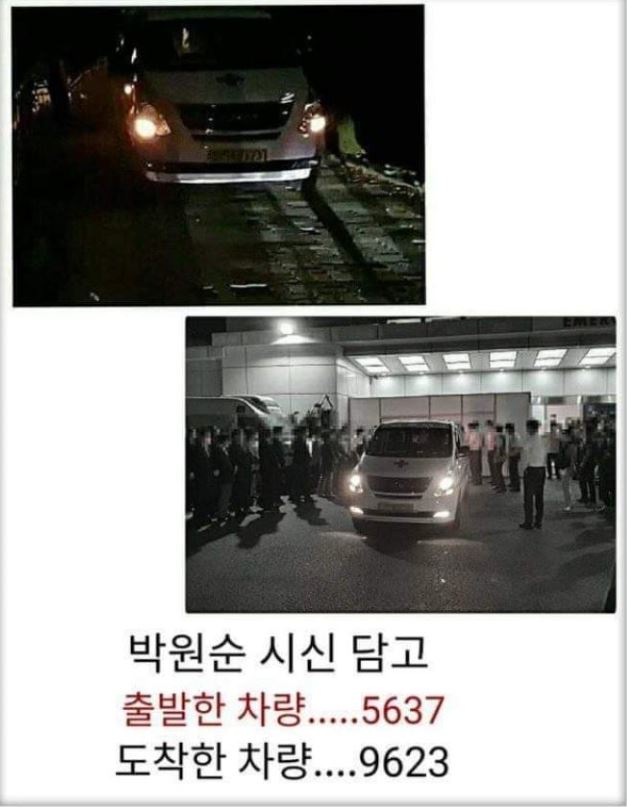korea366's tweet photo. 시신도 차를 바꿔타나? https://t.co/TQ13rkMYva