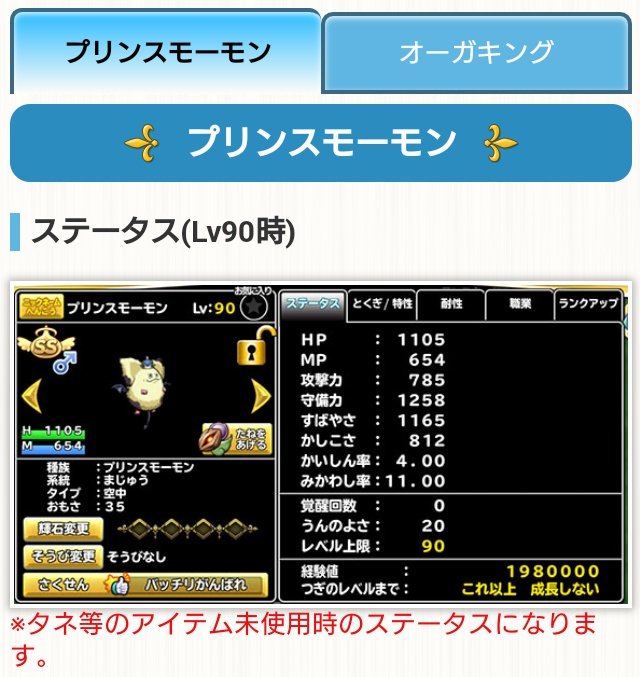 新モンスターのtwitterイラスト検索結果