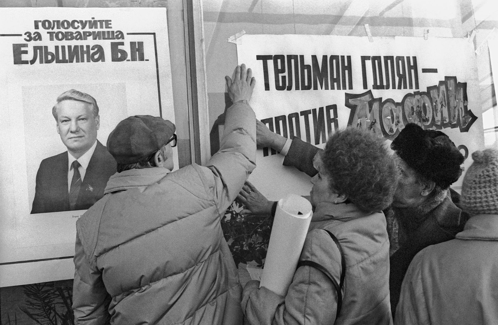 Забыть перестройка. Ельцин выборы 1991. Ельцин митинг 1990. Митинги в России 1991 года за Ельцина. Ельцин в 90-е годы.