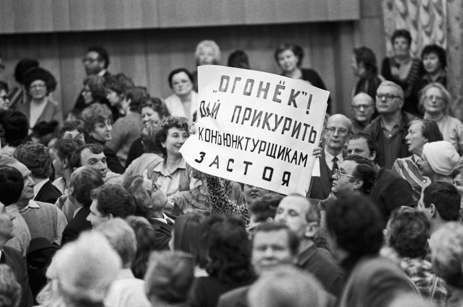 Гласность лозунг перестройки. Горбачев гласность перестройка. Минтинги СССР перестройка. Перестройка 1990. Перестройка митинги.