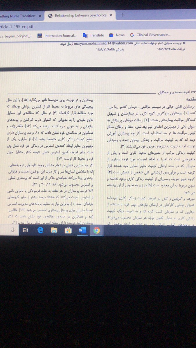 BayemV's tweet photo. If you have never come across foreign text publications in the course of looking for data and evidence to back up facts you have stated in your research, you are either lucky or your time is coming ๐ซ๐ฉ#NursingInFocus #fridaymorning #research https://t.co/H36Y3VUI7v