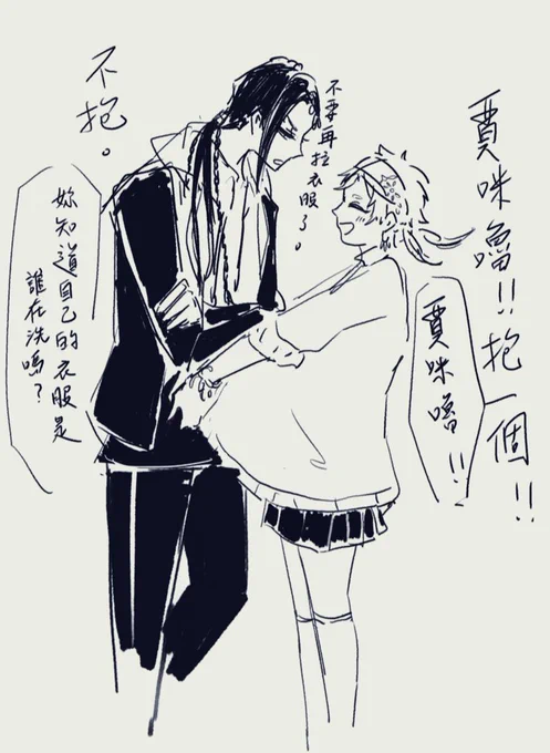 @ssrrumi 燒老師畫····卡利姆醬好適合長白襪 