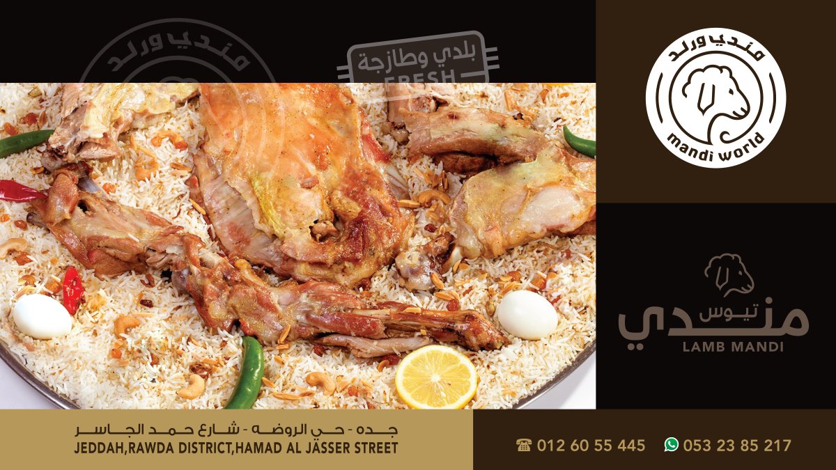 Mandiworldksa's tweet photo. LAMB MANDI
#lamb_mandi
#Coming_Soon
#mandiworld_ksa
#SudiFOOD
#ArabFood
#Saudi_Best_Restaurant
#mandi
#saudi #saudiarabia #bahrain #kuwait #ksa #dubai #jeddah #riyadh #uae #oman #qatar #mbsvision #travel #arabia #love #city #abudhabi #food #vision #turkey #instagram #ig https://t.co/EgvdKQTaeJ