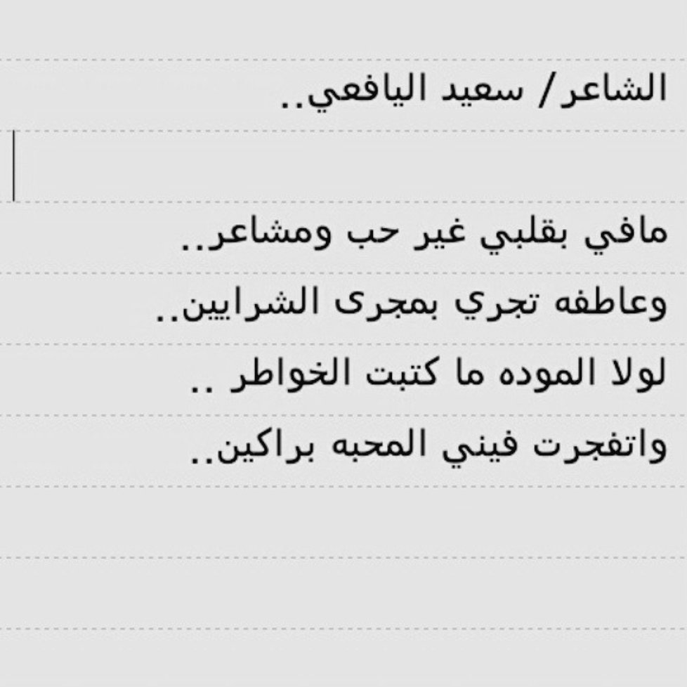م.الشاعر / سعيد اليافعي (@engsaeedalyafei) on Twitter photo 