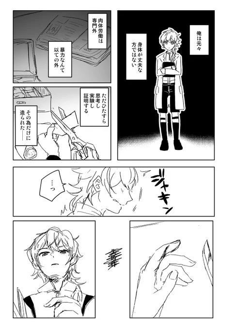 巡くんと頼城さんの話①
続きはそのうち 