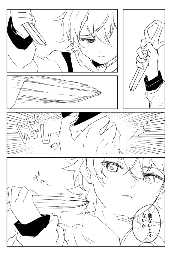 巡くんと頼城さんの話①
続きはそのうち 