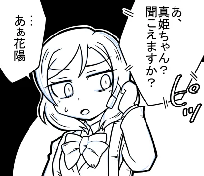 目つきの若干悪い感じの真姫ちゃんすこ 