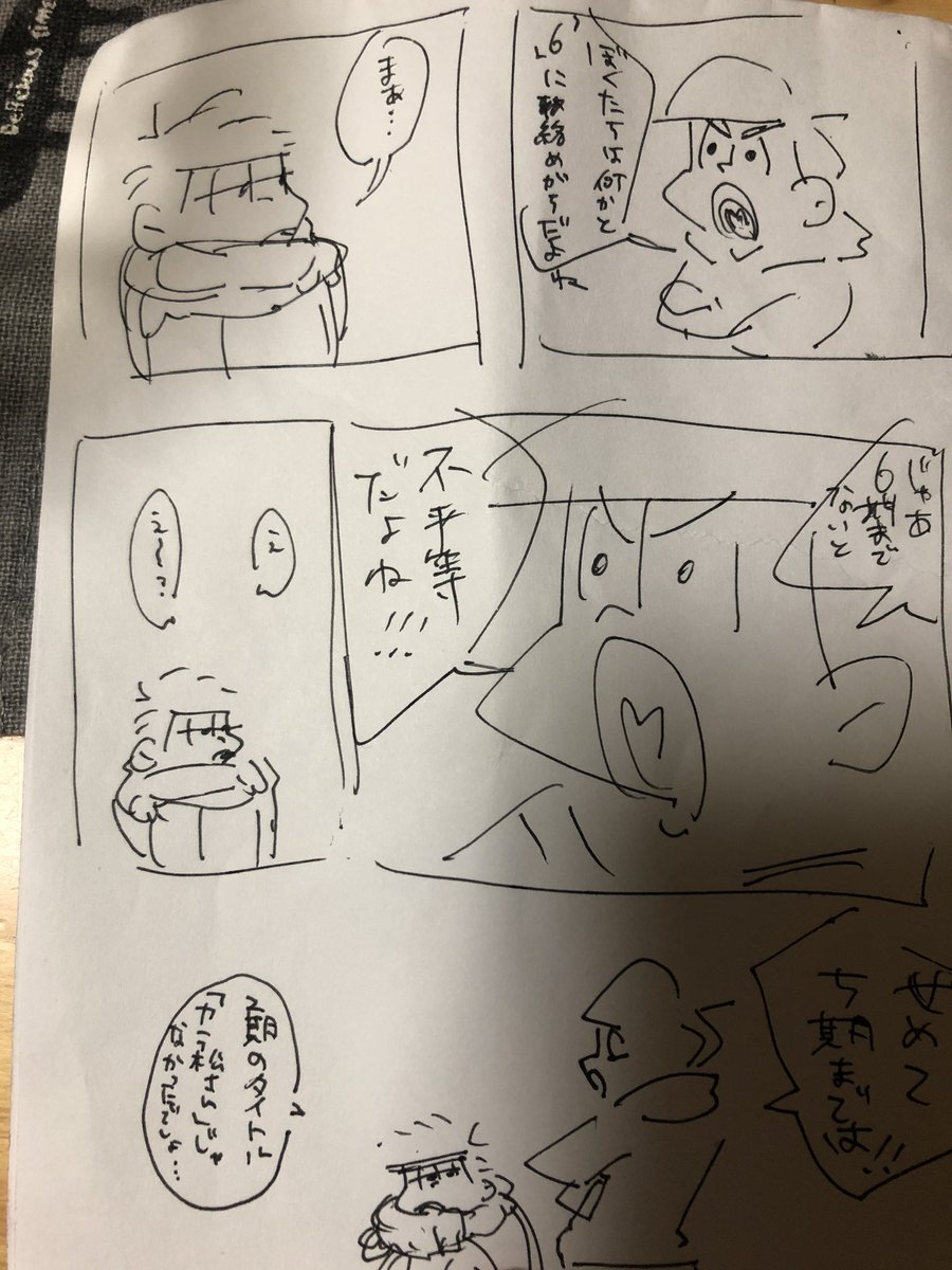 こういうのを描こうとしてたので三期決定の時点で次の期の話をするのはあるあるなんだなと思いました(?) 